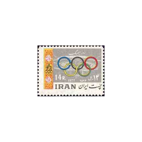 1891 - تمبر روز المپیک 1356