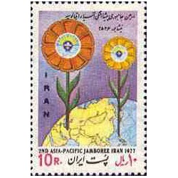 1895 - تمبر دومین جمبوری پیشاهنگی آسیا و اقیانوسیه 1356
