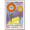 1895 - تمبر دومین جمبوری پیشاهنگی آسیا و اقیانوسیه 1356