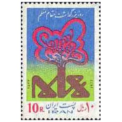 1897 - تمبر روز بزرگداشت معلم 1356