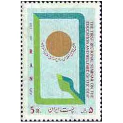 1904 - تمبر اولین سمینار منطقه ای مسائل آموزشی و رفاهی نابینایان 1356