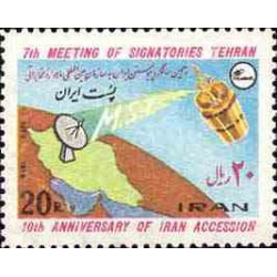 1917 - تمبر دهمین سال پیوستن ایران به سازمان جهانی ماهواره 1357