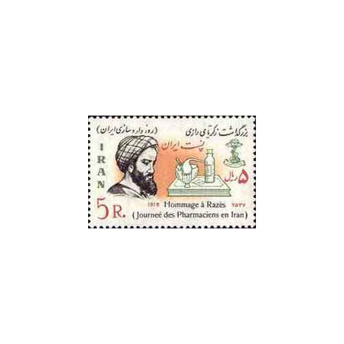 1923 - تمبر بزرگداشت رازی 1357