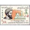 1923 - تمبر بزرگداشت رازی 1357