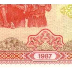 اسکناس 5 ریل - کامبوج 1987