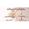 اسکناس 10 ریال - قطر 2008