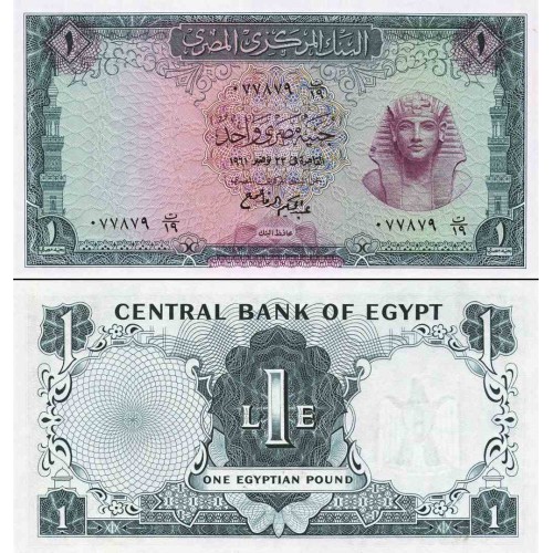 اسکناس 1 پوند - مصر 1961 تاریخ 6 نوامبر 1961 کیفیت 99%