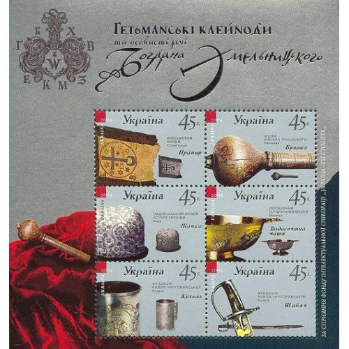 مینی شیت نمادهای رسمی و اشیاء شخصی بوگدان خملنیتسکی -  اوکراین 2004
