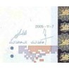 اسکناس 10 دینار - تونس 2005