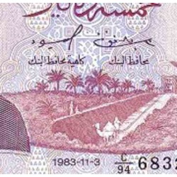 اسکناس 5 دینار - تونس 1983 سفارشی