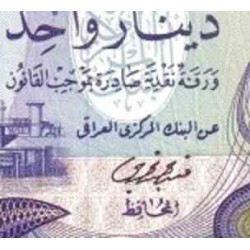 اسکناس 1 دینار - عراق 1973