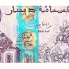 اسکناس 500 دینار - الجزائر 1998 با نوار امنیتی هولوگرافیک