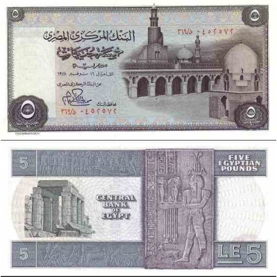 اسکناس 5 پوند - مصر 1978