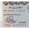 اسکناس 5 پوند - مصر 1978