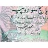 اسکناس 500 روپیه - پاکستان 1986 امضا محمد یعقوب - دارای یک اثر منگنه نامحسو.س
