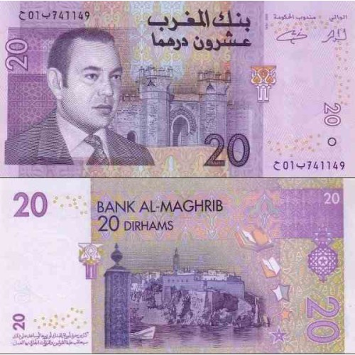 اسکناس 20 درهم - مراکش 2005