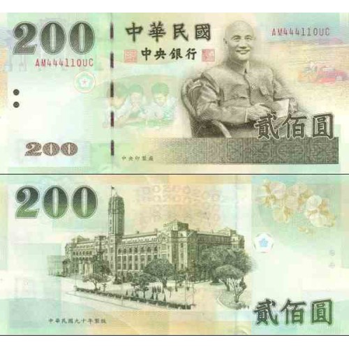 اسکناس 200 یوان - تایوان 2001    کیفیت  98%