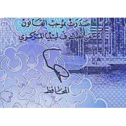 اسکناس پلیمر  1 دینار - لیبی 2019