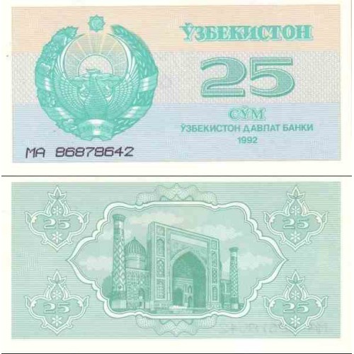 اسکناس 25 سام - ازبکستان 1992 اسکناس 25 سام - ازبکستان 1992