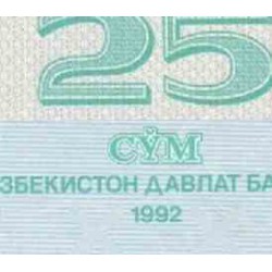 اسکناس 25 سام - ازبکستان 1992