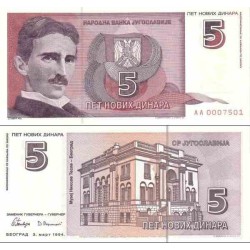 اسکناس 5 نوی دینار - یوگوسلاوی 1994