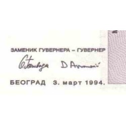 اسکناس 5 نوی دینار - یوگوسلاوی 1994