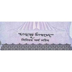 اسکناس 5 تاکا - بنگلادش 2016