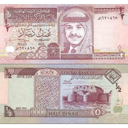 اسکناس نصف دینار - اردن 1995 اسکناس نصف دینار - اردن 1995