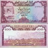 اسکناس 100 ریال - جمهوری عربی یمن 1979