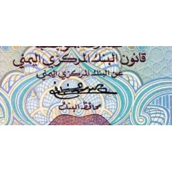 اسکناس 100 ریال - جمهوری عربی یمن 1979