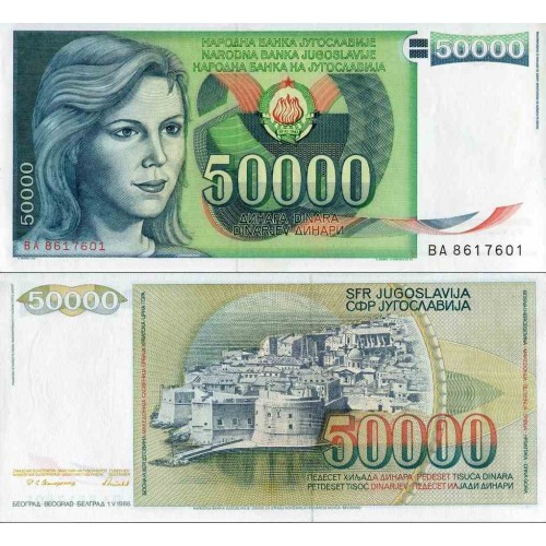اسکناس 50000 دینار - یوگوسلاوی 1988 اسکناس 50000 دینار - یوگوسلاوی 1988