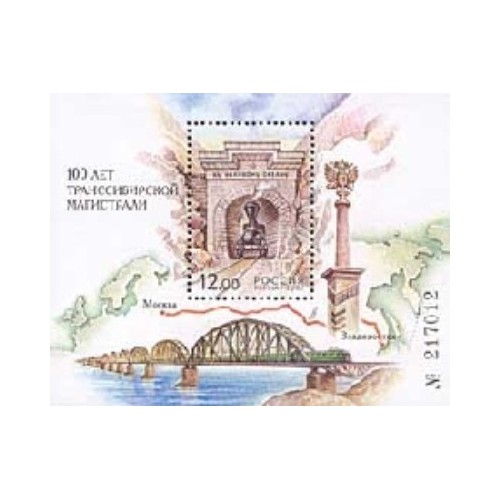 سونیرشیت صدمین سالگرد راهآهن ترانس سیبری - روسیه 2002 قیمت 4.3 دلار سونیرشیت صدمین سالگرد راهآهن ترانس سیبری - روسیه 2002 قیمت 4.3 دلار
