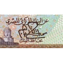 اسکناس 1 پوند - مصر 1978 تاریخ 16 آوریل