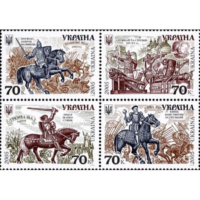 4 عدد تمبر تاریخچه ارتش در اوکراین  - اوکراین 2005