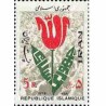 1964 - 1 عدد تمبر جمهوری اسلامی 1358 تک