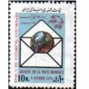 1972 - یک عدد تمبر روز جهانی پست 1358 تک