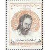 1973 - 1 عدد تمبر 550مین سال خاموشی  غیاث الدین جمشید کاشانی 1358 تک