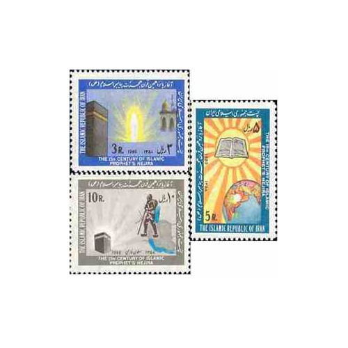 1974 - 3 عدد تمبر آغاز پانزدهمین قرن هجرت 1358 تک