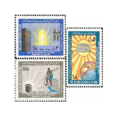 1974 - 3 عدد تمبر آغاز پانزدهمین قرن هجرت 1358 تک