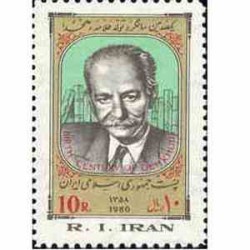 1980 - 1 عدد تمبر یکصدمین سالگرد تولدعلامه دهخدا 1358 تک