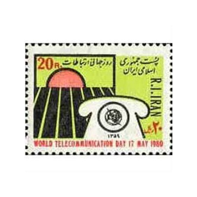 1995 - 1 عدد تمبر روز جهانی ارتباطات 1359 تک