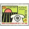 1995 - 1 عدد تمبر روز جهانی ارتباطات 1359 تک