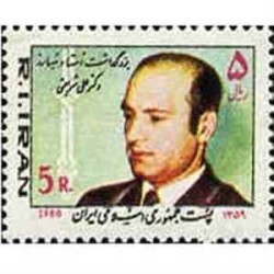 2000 - 1 عدد تمبر بزرگداشت دکتر علی شریعتی 1359 تک