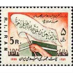 2001 - 1 عدد تمبر زاد روز حضرت مهدی (عج) 1359 تک