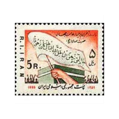 2001 - 1 عدد تمبر زاد روز حضرت مهدی (عج) 1359 تک
