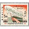 2001 - 1 عدد تمبر زاد روز حضرت مهدی (عج) 1359 تک