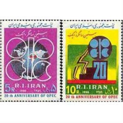 2003 - 2 عدد تمبر بیستمین سالگرد اوپک 1359 تک