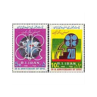 2003 - 2 عدد تمبر بیستمین سالگرد اوپک 1359 تک
