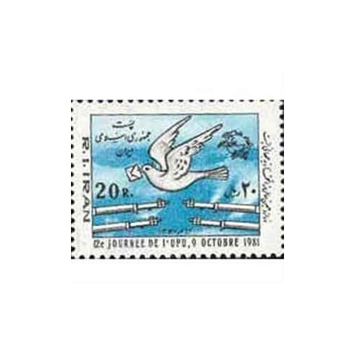 2025 - یک عدد تمبر روز جهانی پست 1360