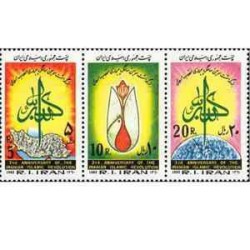 2032 - 3 عدد تمبر سومین سالگرد انقلاب اسلامی 1360